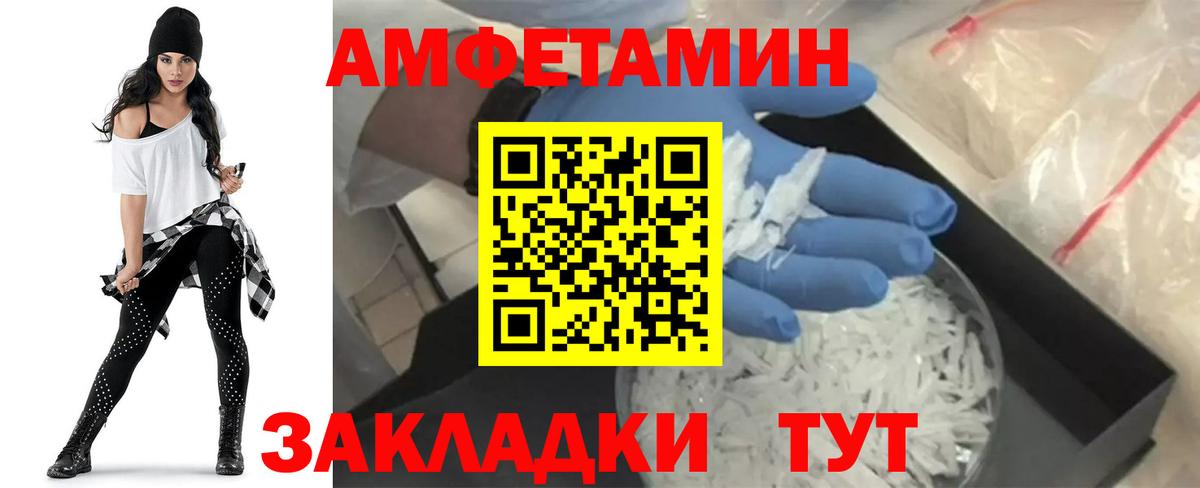 АМФЕТАМИН VHQ Краснознаменск