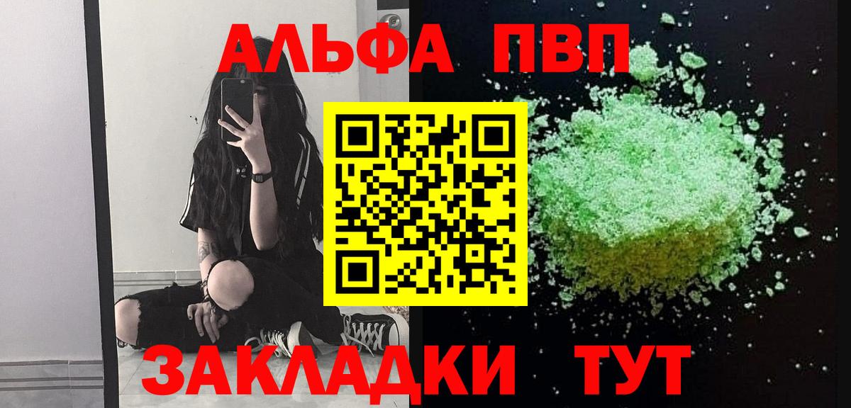 Краснознаменск  где купить наркоту  Вход с VPN  APVP СК КРИС  Alpha-PVP Соль 