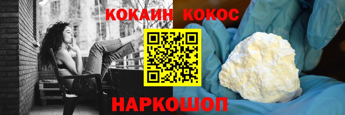 Кокаин Колумбийский  Кокаин  КОКАИН Колумбийский  Краснознаменск  Вход с VPN 