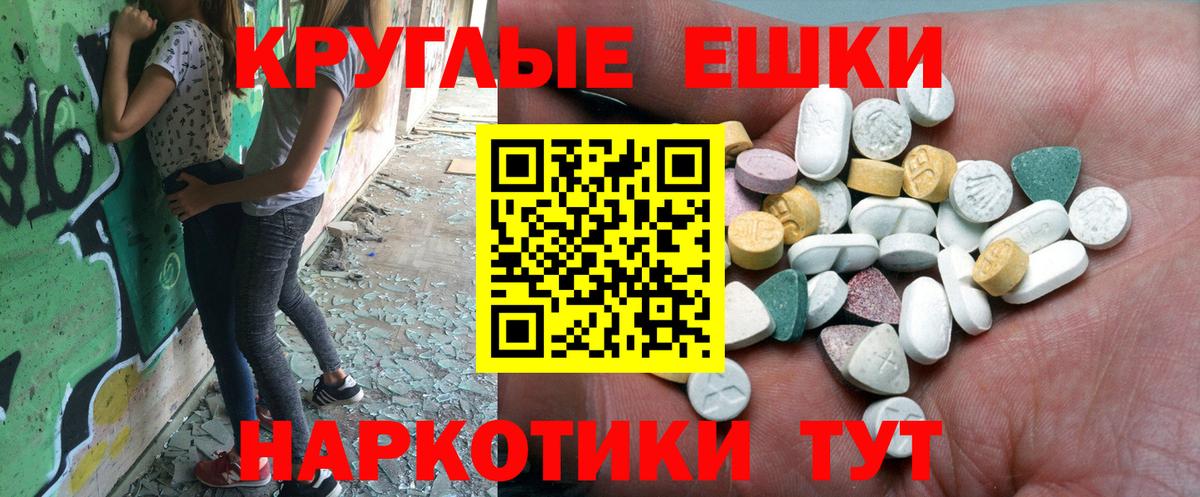 Ecstasy 250 мг  Ecstasy 280мг  Краснознаменск  ЭКСТАЗИ  Вход с VPN 