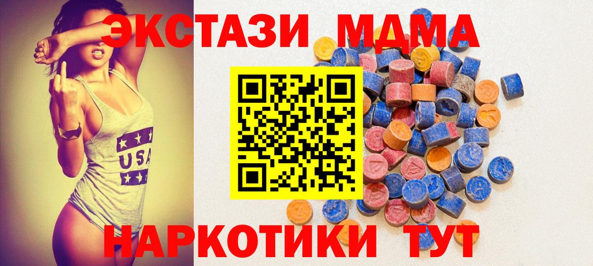 MDMA  КЕТАМИН  NBOMe  Меф МЯУ МЯУ   Альфа ПВП СК кристаллы  МЕФ  Каннабис  ГАШИШ  Вход с VPN  Краснознаменск  ГАШИШ 