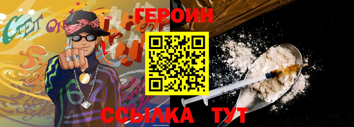 Краснознаменск  ГЕРОИН афганец  Вход с VPN 