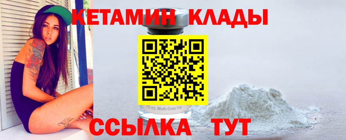 КЕТАМИН ketamine Краснознаменск