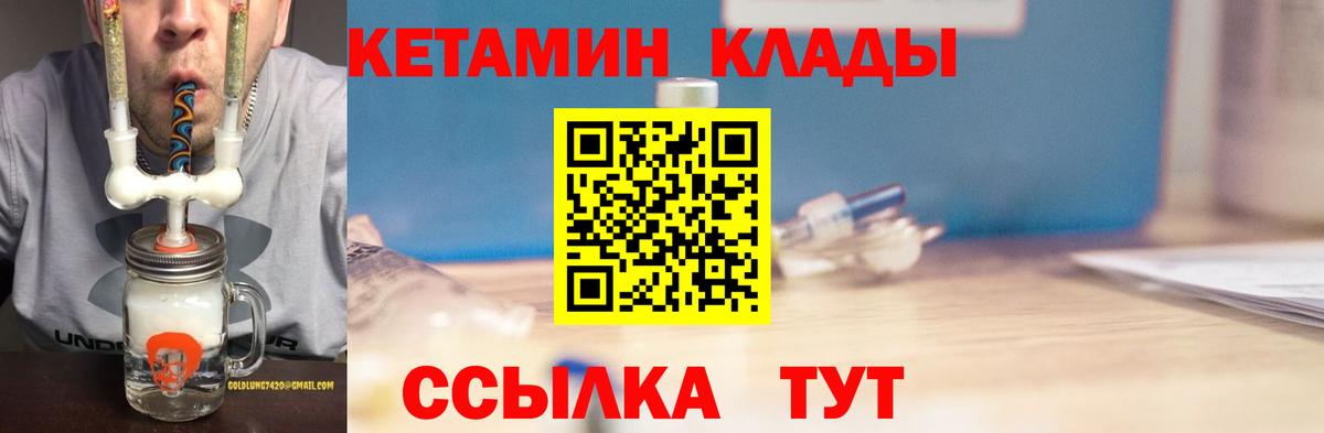Кетамин VHQ  Вход с VPN  Кетамин VHQ  blacksprut зеркало  Краснознаменск 