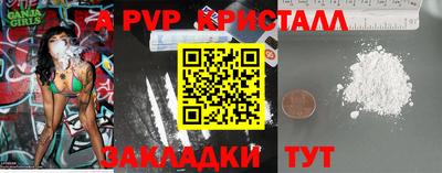 ALPHA-PVP Конаково
