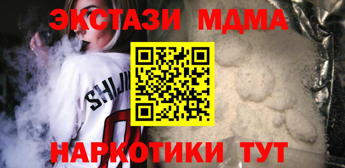 МДМА crystal Краснознаменск