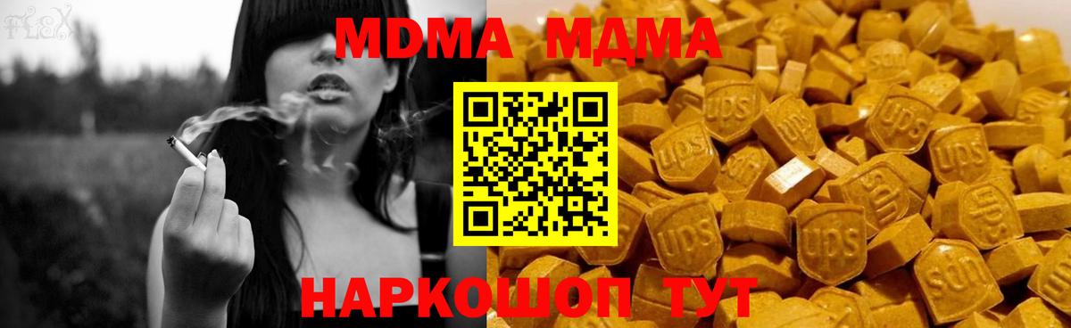 Краснознаменск  МДМА кристаллы  МДМА  MDMA VHQ  Вход с VPN 