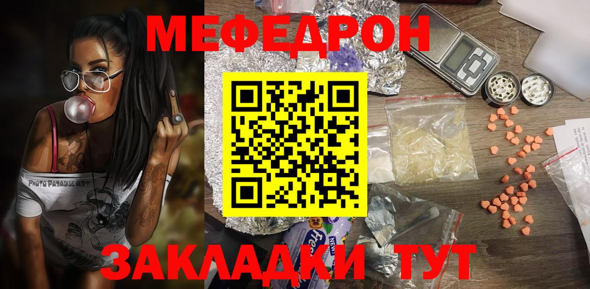 Меф кристаллы Краснознаменск