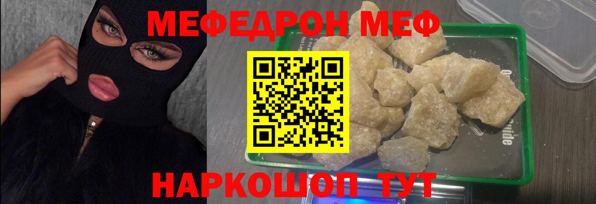 Меф  МЕФ 4 MMC  Меф  Вход с VPN  Краснознаменск 