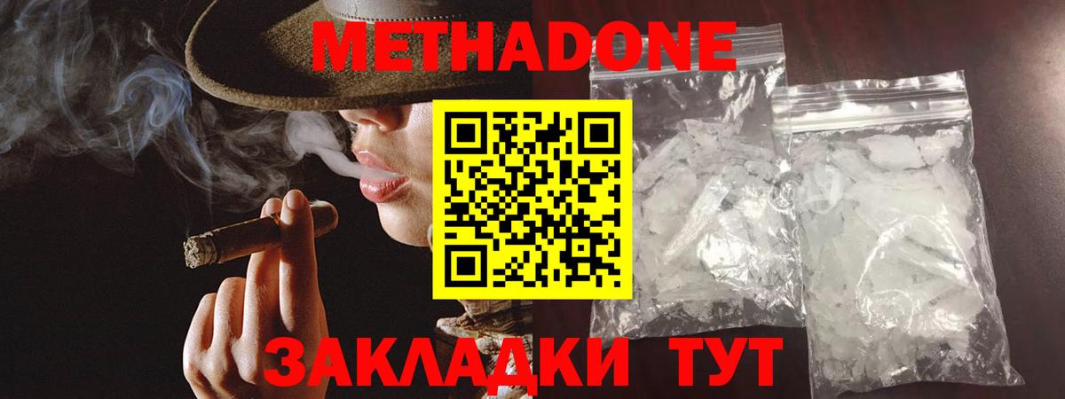 Краснознаменск  Метадон белоснежный  Вход с VPN  МЕТАДОН мёд 