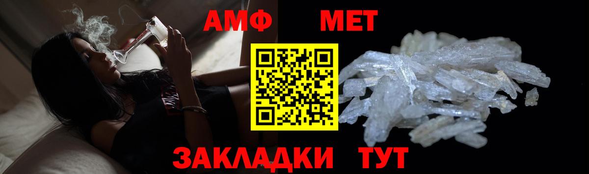 МЕТАМФЕТАМИН пудра Краснознаменск