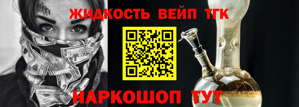 Дистиллят ТГК вейп  кракен как войти  где купить наркоту  Краснознаменск  ТГК концентрат  Вход с VPN 